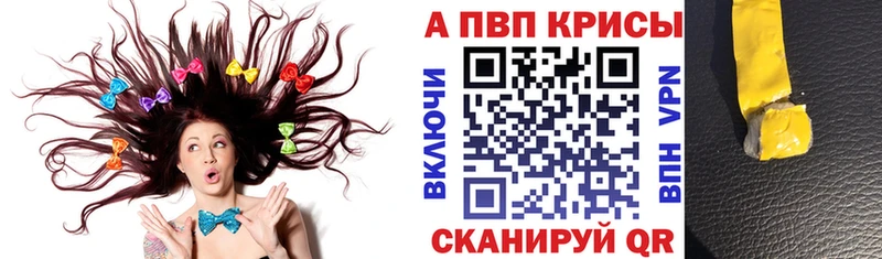 сколько стоит  МЕГА ССЫЛКА  A-PVP мука  Бронницы 