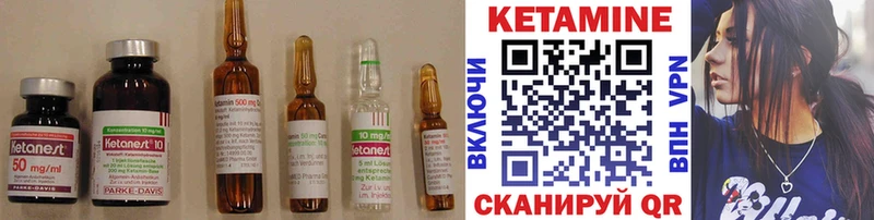 КЕТАМИН VHQ  цены наркотик  Бронницы 